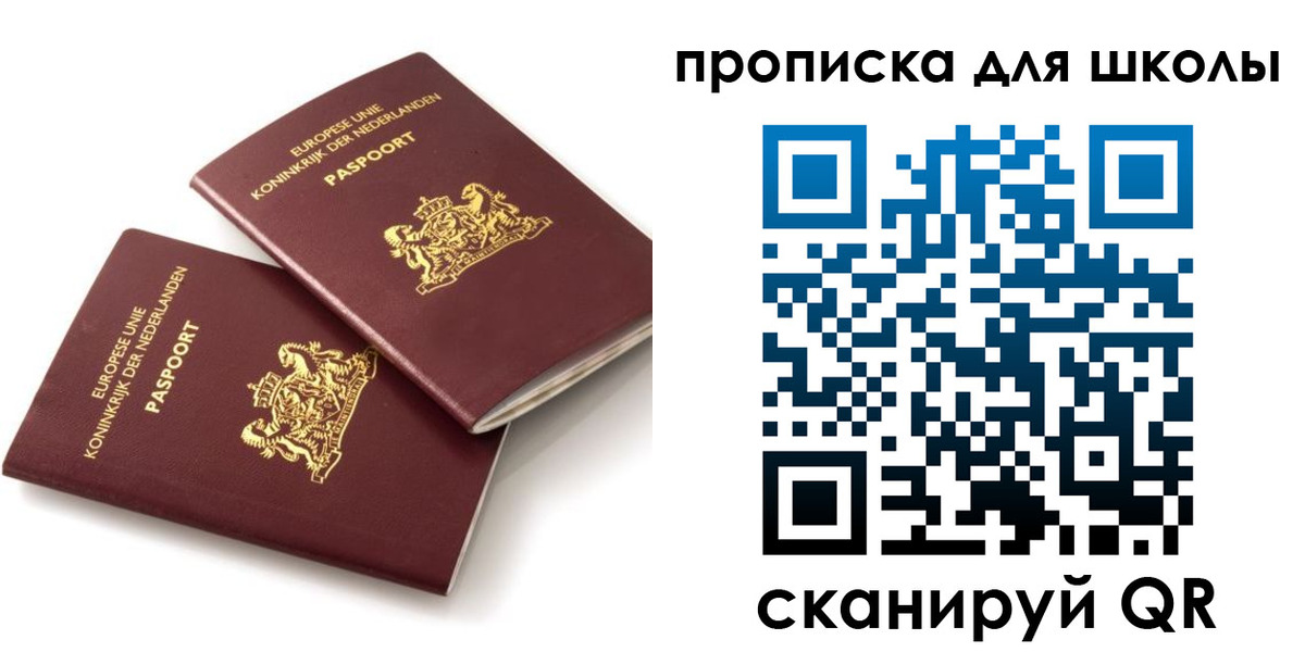 где прописаться в Советском