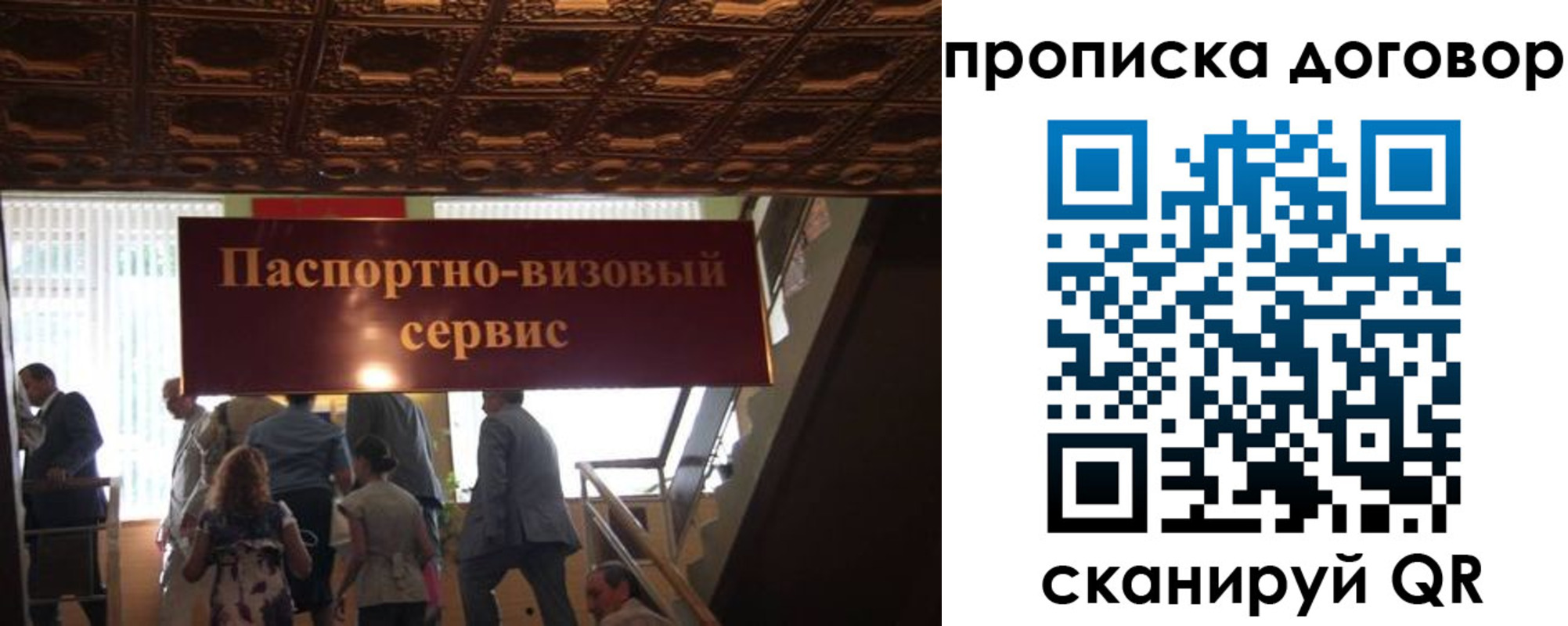 прописка в квартире в Советском