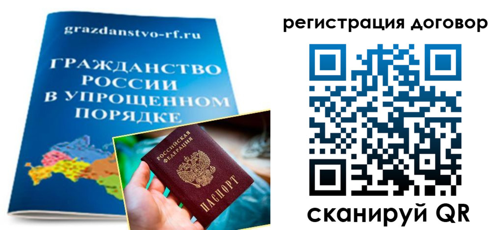 временная регистрация для всех в Советском